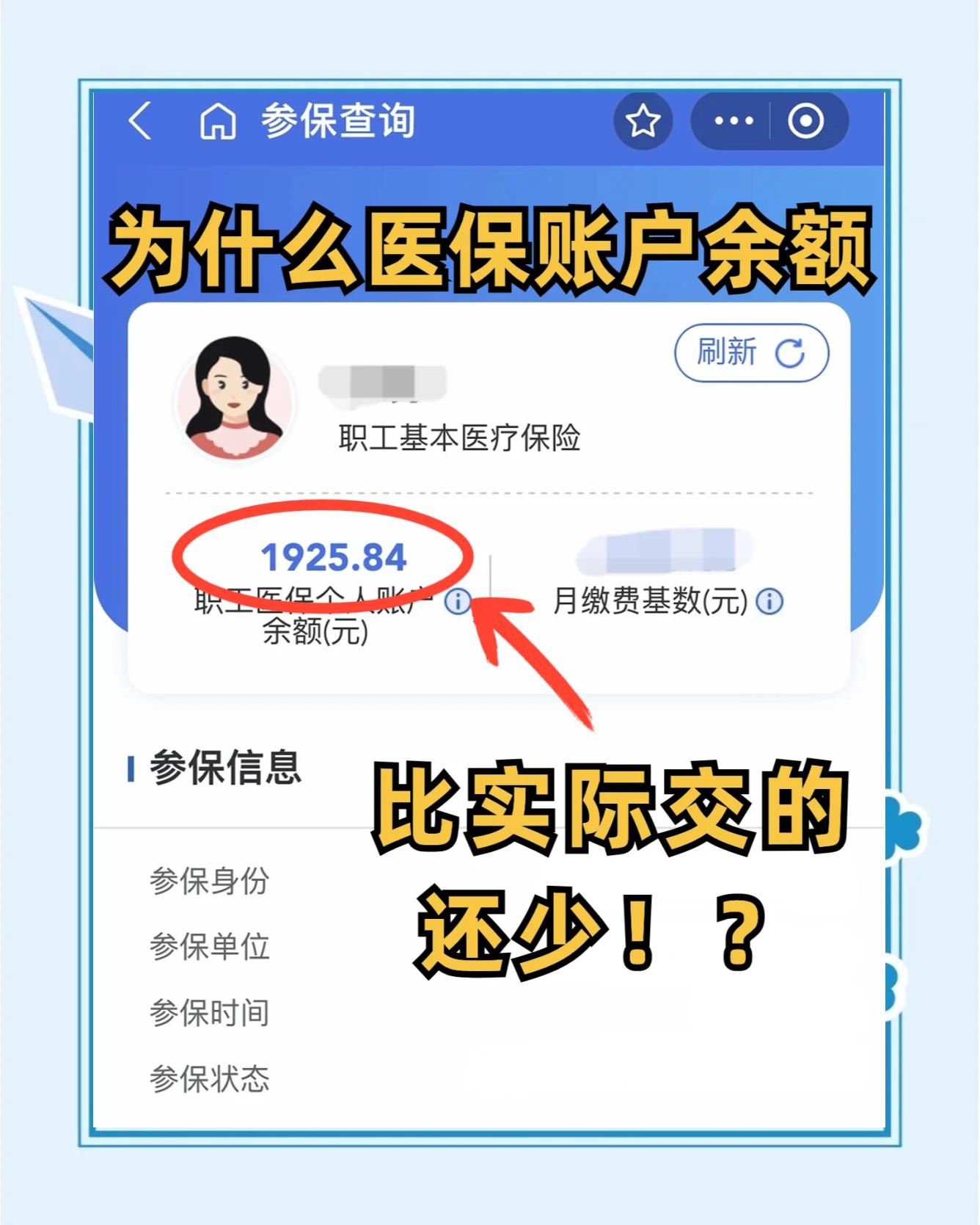 巴彦淖尔市最新医保卡余额回收联系方式方法分析(最方便真实的巴彦淖尔市医保卡余额出售方法)
