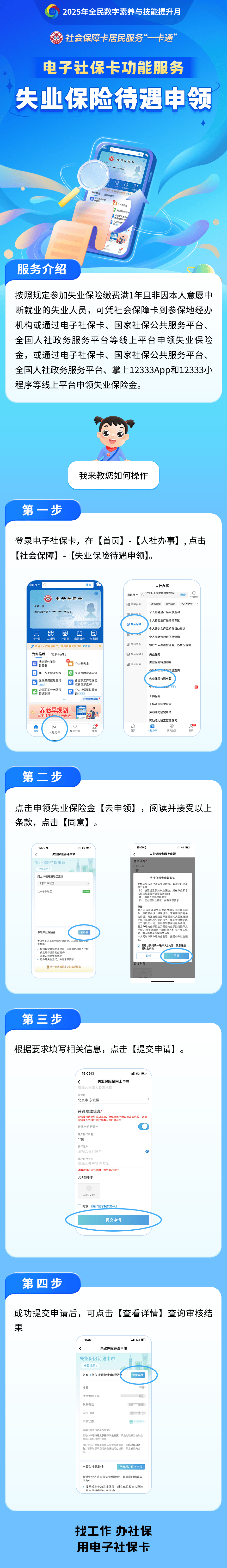 巴彦淖尔市最新24小时套社保卡微信烟台方法分析(最方便真实的巴彦淖尔市烟台 社保卡方法)